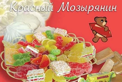 Россияне распробовали мармелад от «Красного мозырянина» — за полгода экспорт вырос более чем в полтора раза
