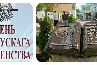 День белорусской письменности пройдет 6 сентября в Щучине