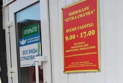 За хроническую просрочку госсаннадзор закрыл кафе «Хутка-смачна» на Черниговской трассе