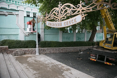 На Киевском спуске появилась арка
