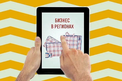 Выставка-ярмарка "Бизнес в регионах" пройдет в Гомеле 21 — 24 октября