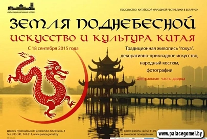 Вазы, костюмы и гохуа