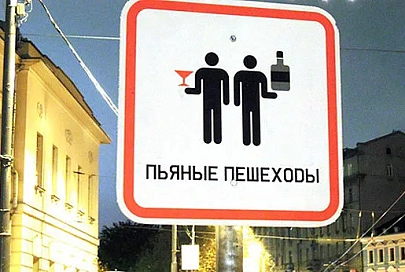 В Гомеле пьяный водитель сбил нетрезвого пешехода