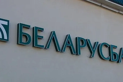 Беларусь выставила на продажу акции крупнейшего госбанка