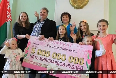Житель Слуцка выиграл в «Суперлото» Br5 млрд