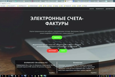 Электронный счет-фактура: подробности