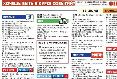 Десятки газет предупредят читателей о ложной информации на НТВ