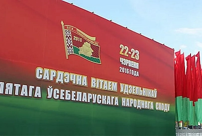 Пятое Всебелорусское народное собрание открывается сегодня в Минске