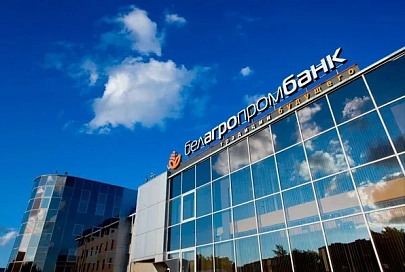 Назначены представители государства в органах управления Белагропромбанка