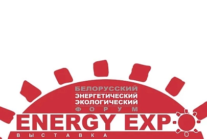 В Минске пройдет энергетическо-экологический форум