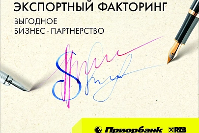 Экспортный факторинг: полная защита от финансового риска