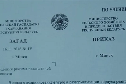 В МЧС опровергли информацию об аварии на Смоленской и Ровенской АЭС