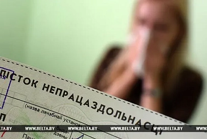 Организации здравоохранения будут сообщать в налоговые органы информацию о временной нетрудоспособности