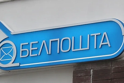 Белорусы 20 января смогут получить в подарок открытки и бесплатно их отправить
