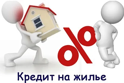 Еще один белорусский банк начал выдачу льготных кредитов на строительство жилья