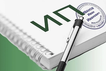 Упрощен ряд административных процедур для физлиц и ИП