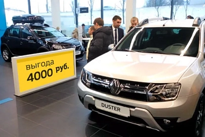 Выгода до 4000 рублей на самые популярные комплектации Renault