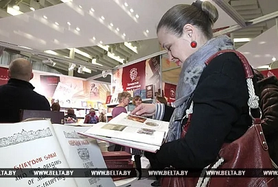 Около 55 тыс. гостей посетили XXIV Минскую международную книжную выставку-ярмарку
