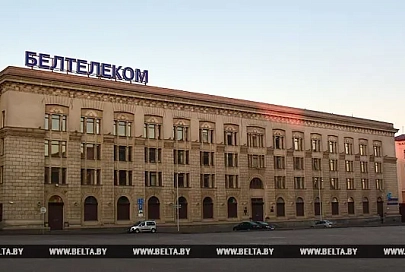 "Белтелеком" увеличивает стоимость некоторых тарифов на услуги с 1 марта