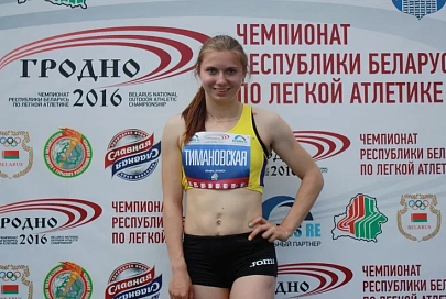 Тимановская и Ничипор названы лучшими легкоатлетами чемпионата Беларуси по легкой атлетике в залах