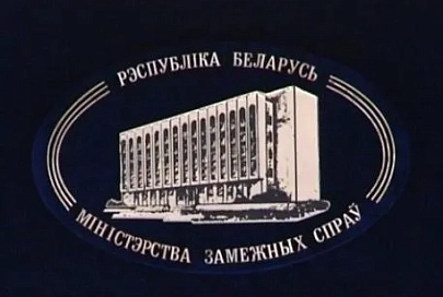 Беларусь проведет консультации по линии МИД с Германией, Польшей и Эстонией