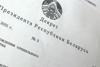Белорусские адвокаты 1 марта бесплатно проконсультируют по декрету №3