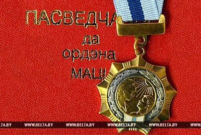 Орденом Матери награждены более 80 многодетных женщин из различных областей Беларуси