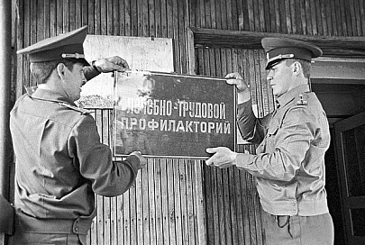 В Беларуси сократят количество ЛТП к 2020 году