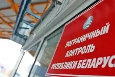 ГПК опубликовал график работы пунктов упрощенного пропуска на Радуницу