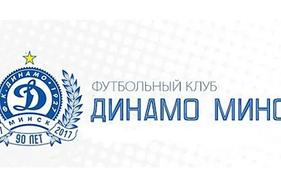 Футболисты минского "Динамо" отметят 90-летие матчем с ветеранами московского "Спартака"