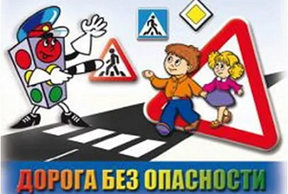 В преддверии 1 сентября ГАИ призывает водителей быть особо внимательными за рулем
