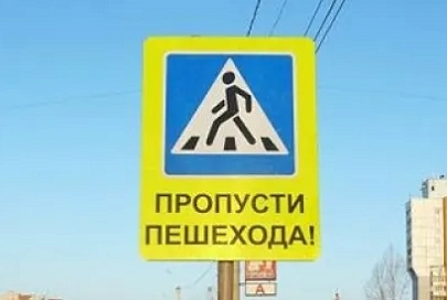 Школьные каникулы закончились: ГАИ проводит акцию «Уступи дорогу пешеходу»