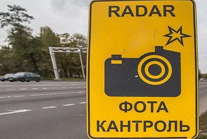 ГАИ сообщила, где  установят радары  для фиксации нарушителей 