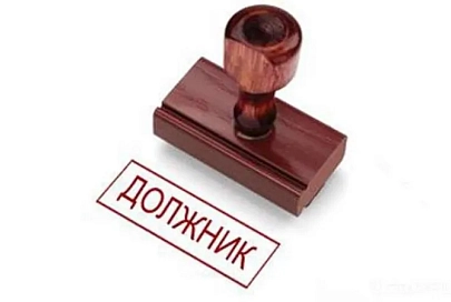 505 компаний и ИП должны бюджету на Гомельщине
