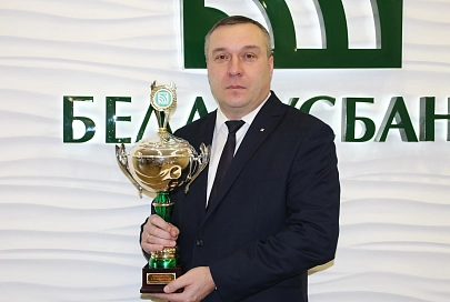 Филиал №300 Беларусбанка -- лучший в стране