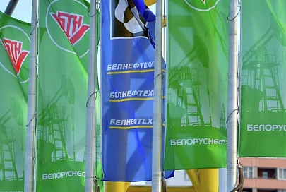 "Белоруснефть" наградили на конкурсе ИТ-проектов 
