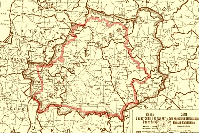 1 января 1919 года была провозглашена Белорусская Советская Социалистическая Республика