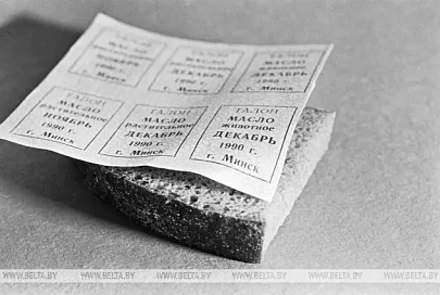 100 лет БССР: распад СССР и образование Республики Беларусь