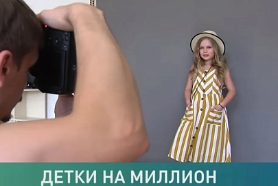 Детки на миллион. Юные звёзды Instagram и YouTube