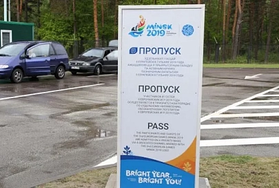 Белорусскую границу пересекли первые болельщики II Европейских игр