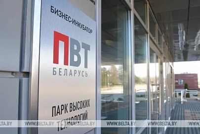 Приложение по борьбе с коррупцией разработал для ОЭСР резидент Парка высоких технологий