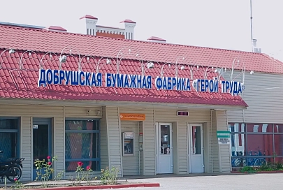 Запуск комплекса по производству картона в Добруше на паузе.  В чем причина, узнала корреспондент “Гомельскай праўды” 
