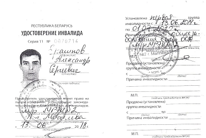 Случайный обморок привел к глубокой инвалидности: в помощи нуждается 33-летний уроженец Могилева Александр Ерашков