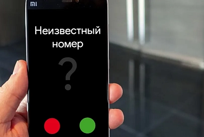 Почему нам на мобильный телефон поступают «молчаливые» звонки из-за рубежа?