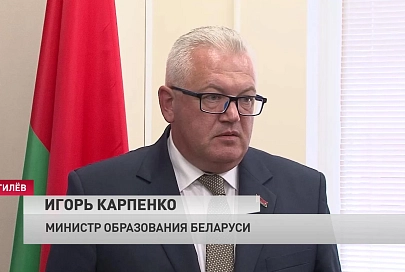 Игорь Карпенко: новая редакция Кодекса об образовании практически завершена