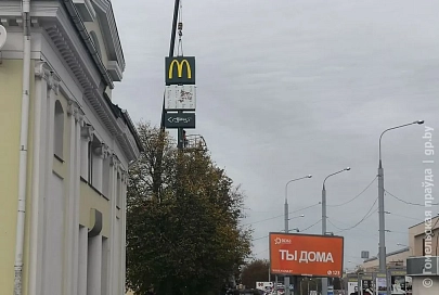 Фотофакт: открытие McDonald's в Гомеле не за горами