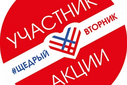 Творить добро легко