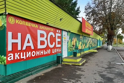 На электронные торги выставляется имущество "Облторгсоюза" в Гомеле