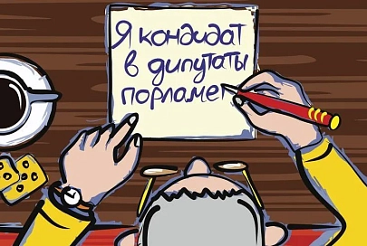 Парламентарию безграмотность не к лицу