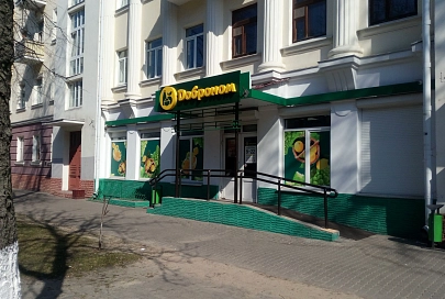 "Облторгсоюз" продает недвижимость в Гомеле
